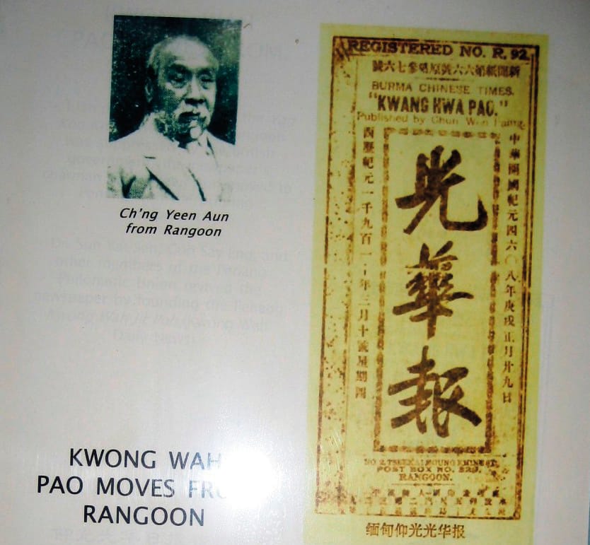 Kwong Wah Jit Poh at Dr Sun Yat Sen Penang Base - 120, Armenian Street, Penang. Courtesy of Penang Heritage Trust.